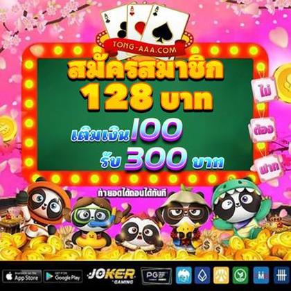 193BET